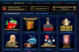Деньги в подарок от Вулкана Удачи за пополнение счёта