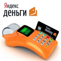 Надёжная система для пополнения счёта в казино — Яндекс деньги